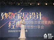 2020金羿奖评选结果公布