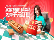 头部效应显著,林氏木业携全国门店稳居家居新零售标杆