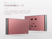 让房子变成家|德力西电气家居耀彩系列全新上市