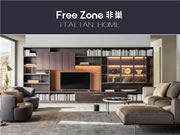 意式原创设计 海逸家具非巢新品将荣耀启航