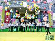 米兰汇家居展贸中心!全球家具 顺德时代!