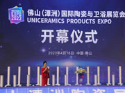 佛山(潭洲)国际陶瓷展开幕 | 探索陶瓷行业发展新路径