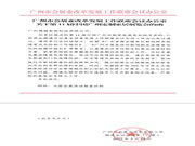 广州市商务局批复！第11届中国广州定制家居展如期举行