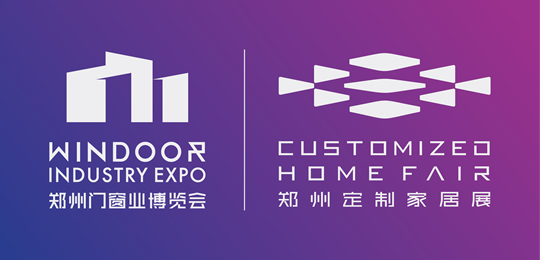 2026中国郑州门窗业暨整屋定制家居及家具产业博览会